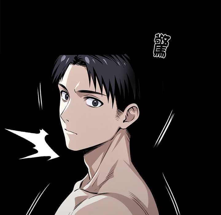 黑道X上班族第56話