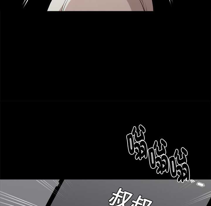 黑道X上班族第56話