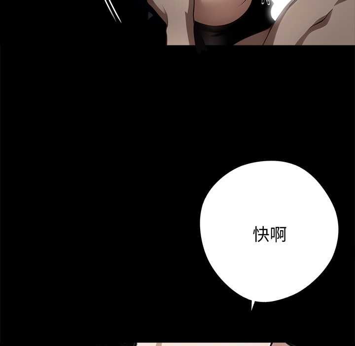 黑道X上班族第56話
