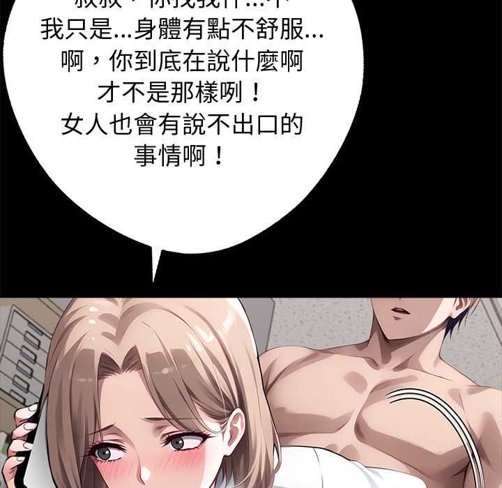 黑道X上班族第56話