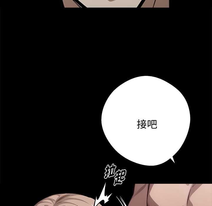 黑道X上班族第56話