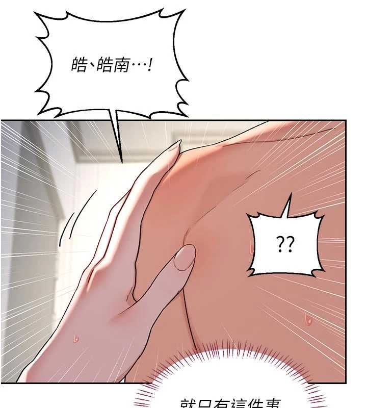 熟女交换计画第67話-無法停止的進擊肉棒