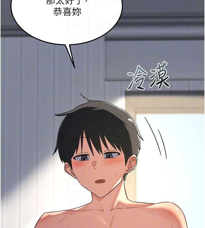 熟女交换计画第67話-無法停止的進擊肉棒