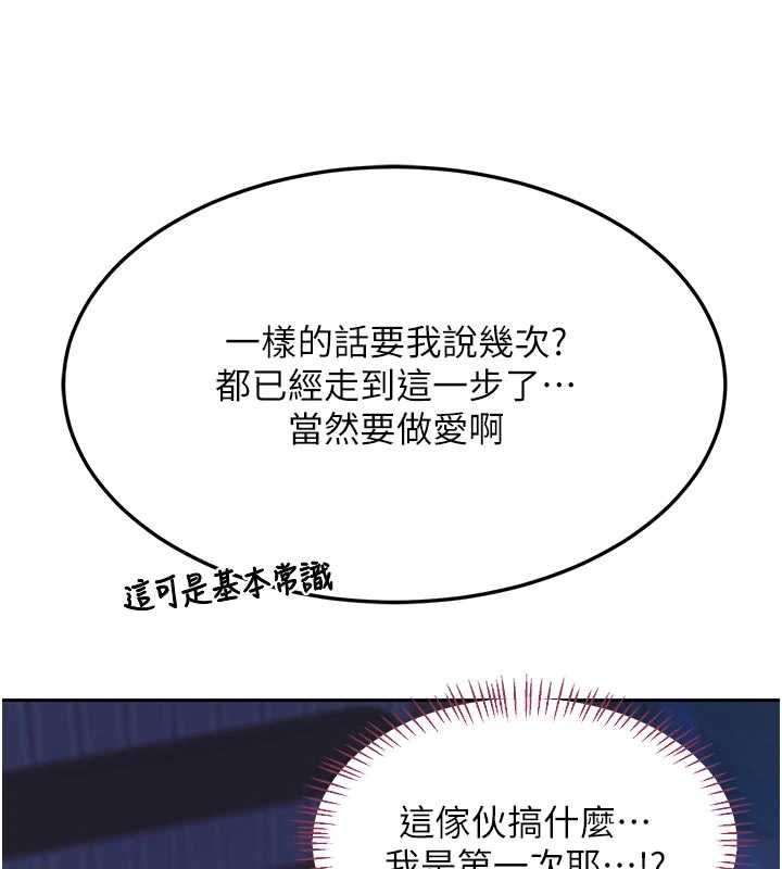 熟女交换计画第67話-無法停止的進擊肉棒