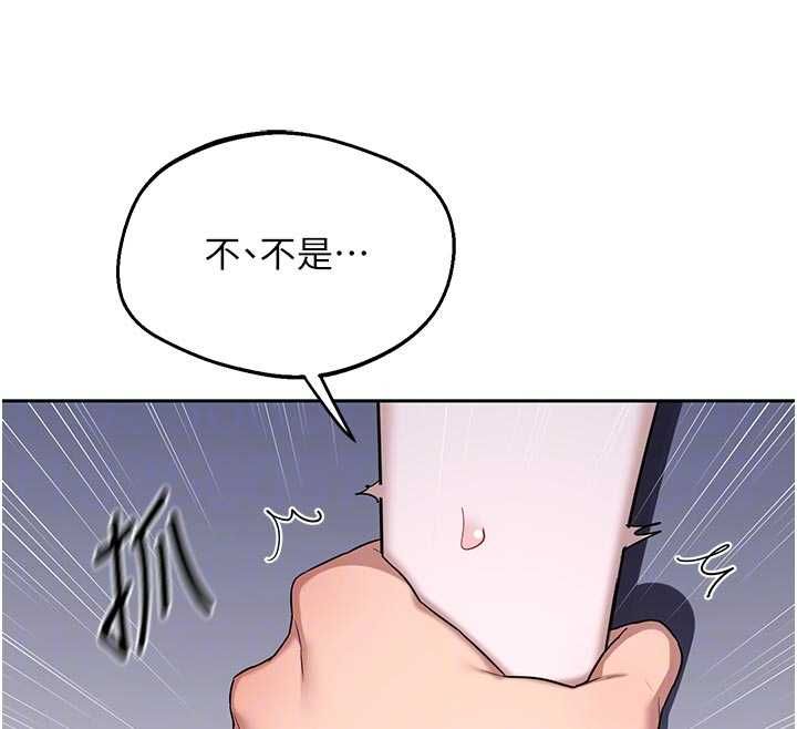 《熟女交换计画》第67话-无法停止的进击肉棒