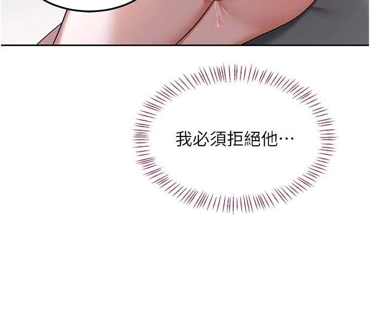 熟女交换计画第67話-無法停止的進擊肉棒