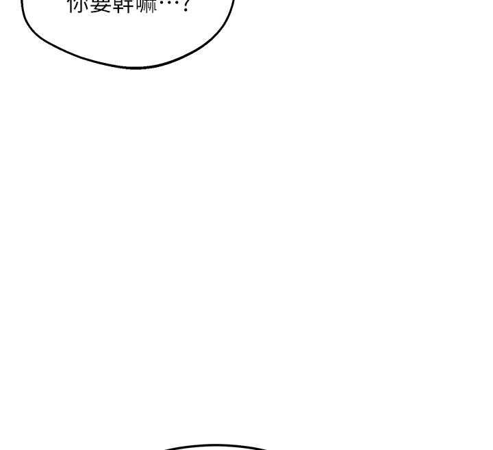 熟女交换计画第67話-無法停止的進擊肉棒