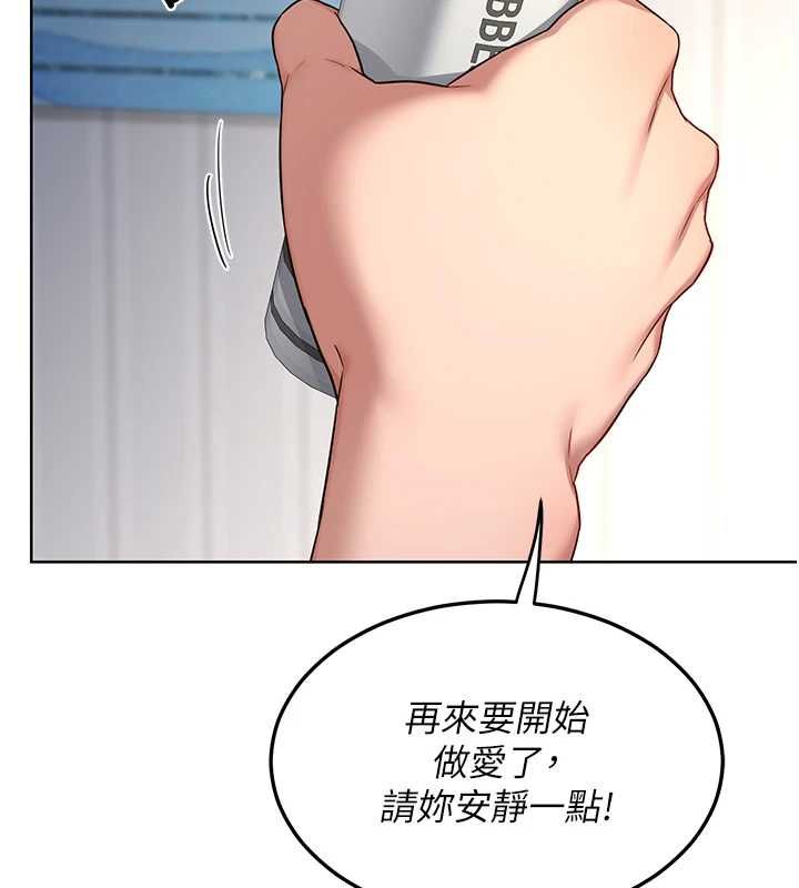 《熟女交换计画》第67话-无法停止的进击肉棒