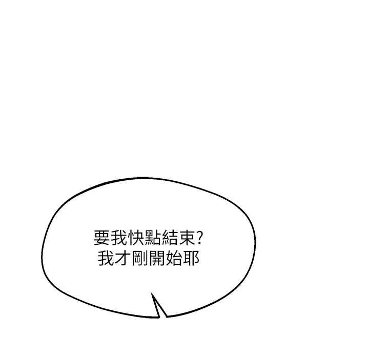 熟女交换计画第67話-無法停止的進擊肉棒