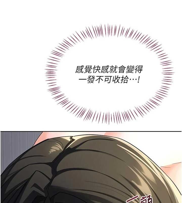 熟女交换计画第67話-無法停止的進擊肉棒