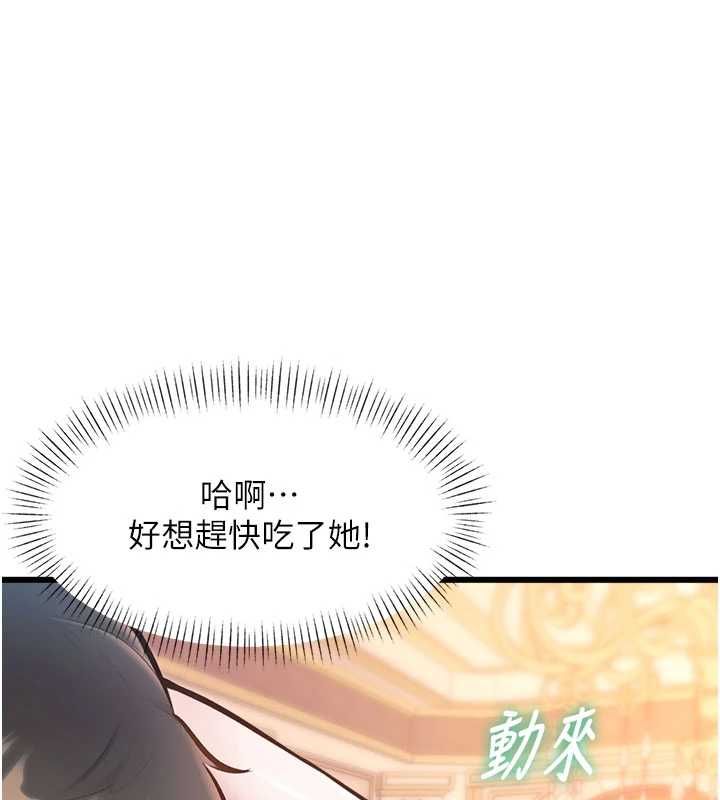 特色新视界第36話-充滿悖德快感的最後關卡