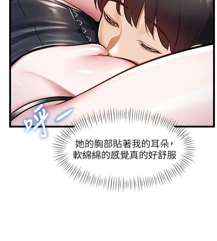 特色新视界第36話-充滿悖德快感的最後關卡