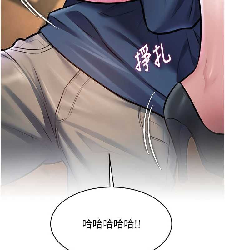 特色新视界第36話-充滿悖德快感的最後關卡