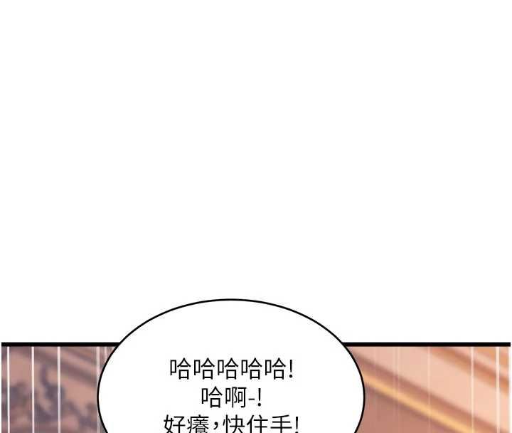 特色新视界第36話-充滿悖德快感的最後關卡