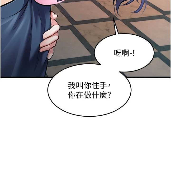 特色新視界第36話-充滿悖德快感的最後關卡