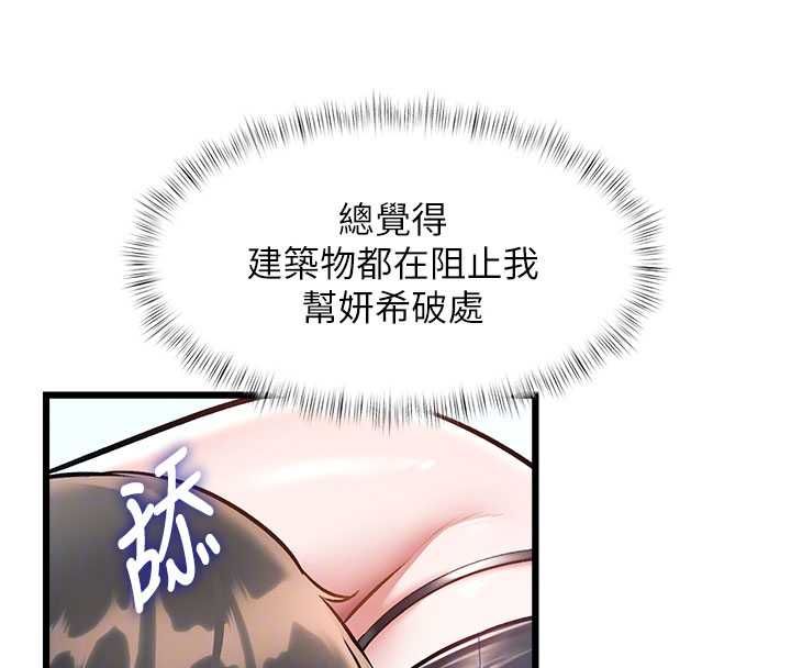 特色新視界第36話-充滿悖德快感的最後關卡