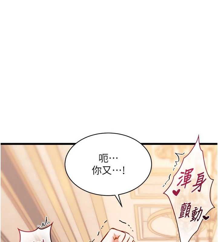 特色新视界第36話-充滿悖德快感的最後關卡
