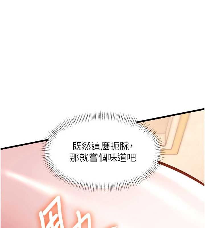 特色新视界第36話-充滿悖德快感的最後關卡