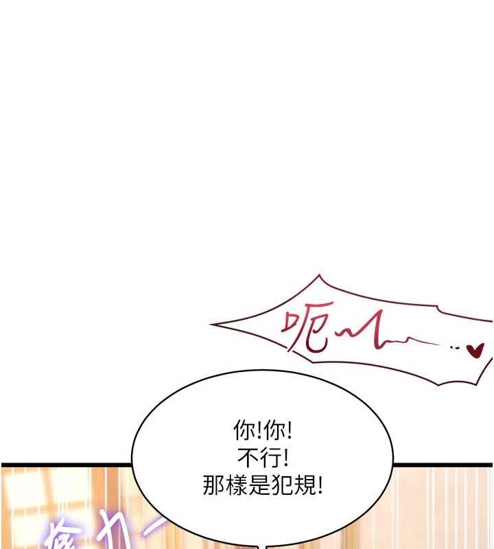 特色新视界第36話-充滿悖德快感的最後關卡