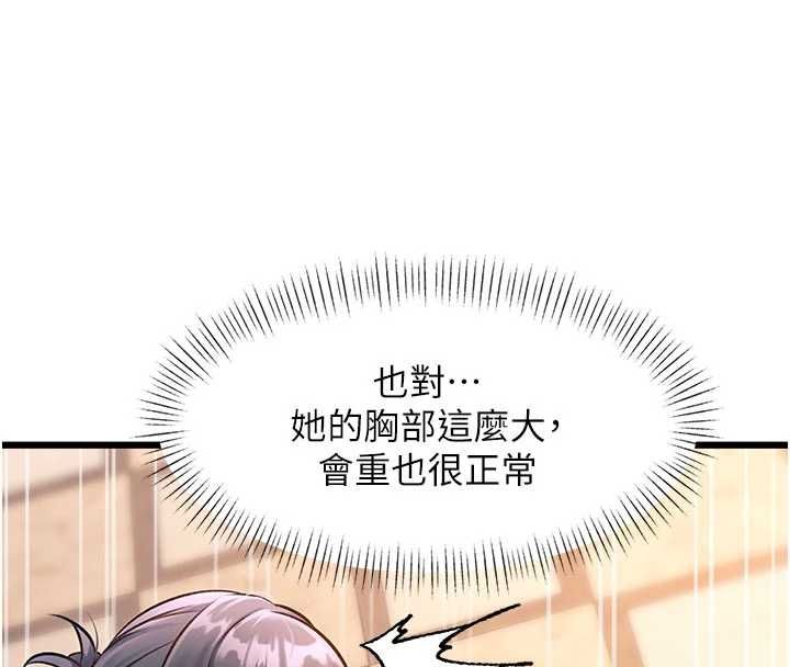 特色新视界第36話-充滿悖德快感的最後關卡