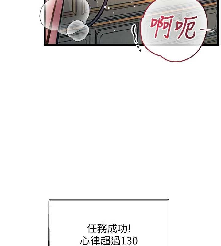 特色新视界第36話-充滿悖德快感的最後關卡