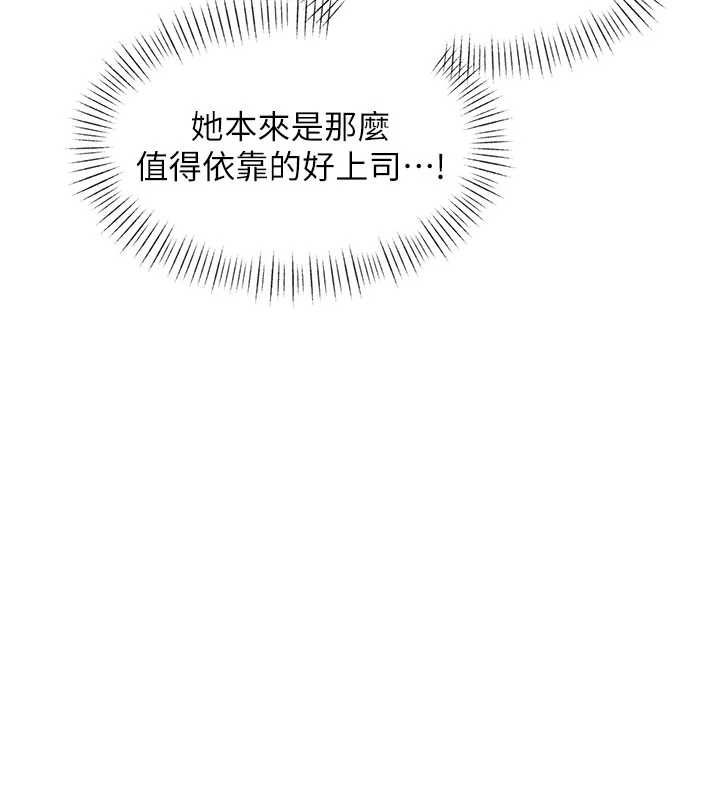 特色新视界第36話-充滿悖德快感的最後關卡