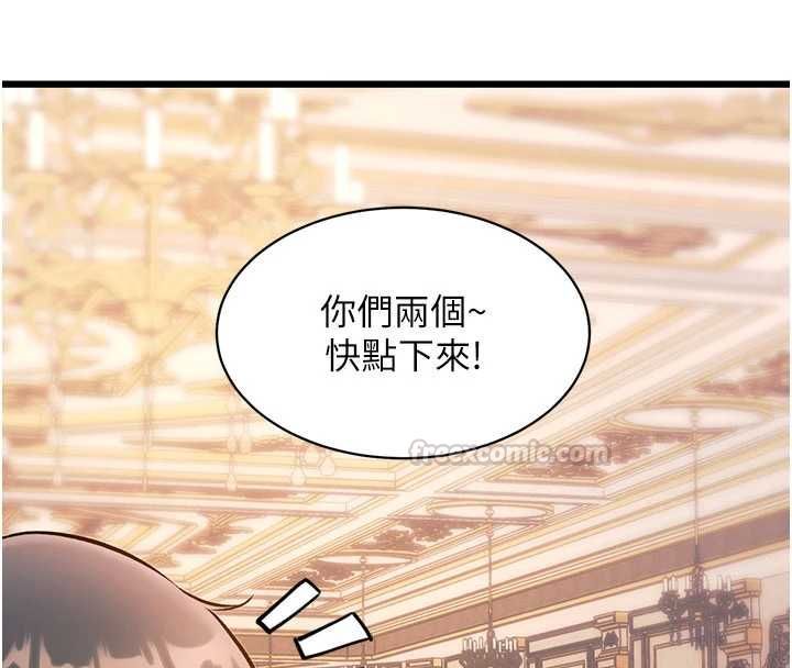 特色新视界第36話-充滿悖德快感的最後關卡