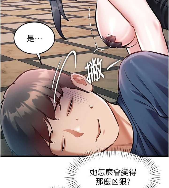 特色新视界第36話-充滿悖德快感的最後關卡