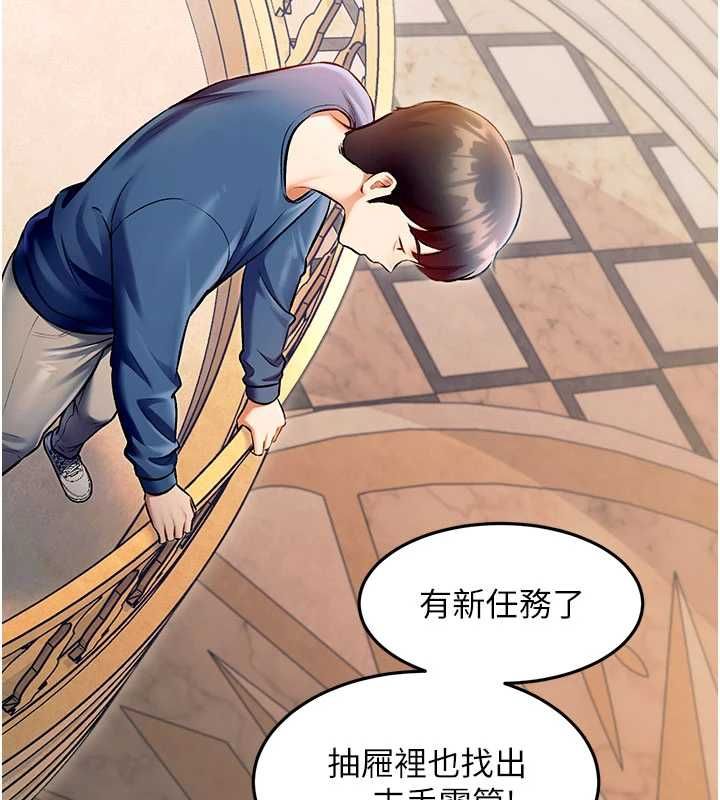 特色新视界第36話-充滿悖德快感的最後關卡