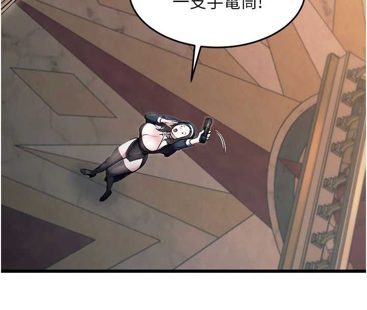 特色新視界第36話-充滿悖德快感的最後關卡