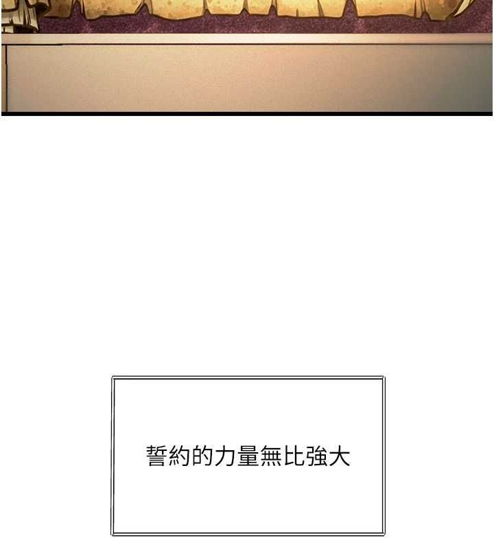 特色新视界第36話-充滿悖德快感的最後關卡