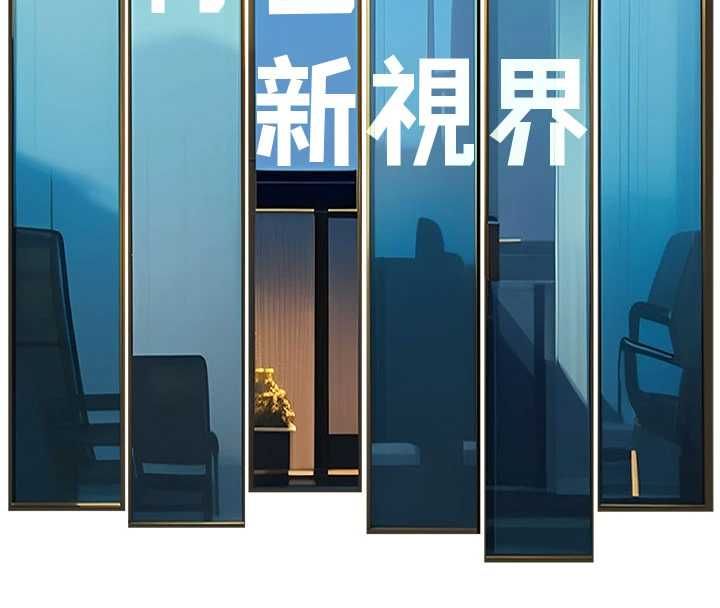 特色新视界第36話-充滿悖德快感的最後關卡