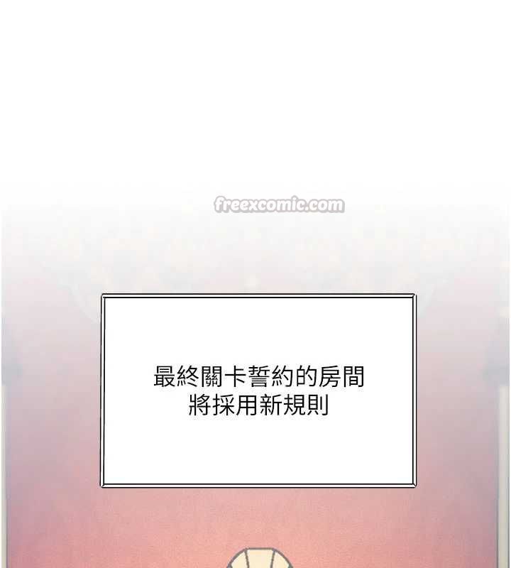 特色新视界第36話-充滿悖德快感的最後關卡