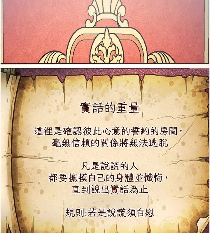 特色新视界第36話-充滿悖德快感的最後關卡