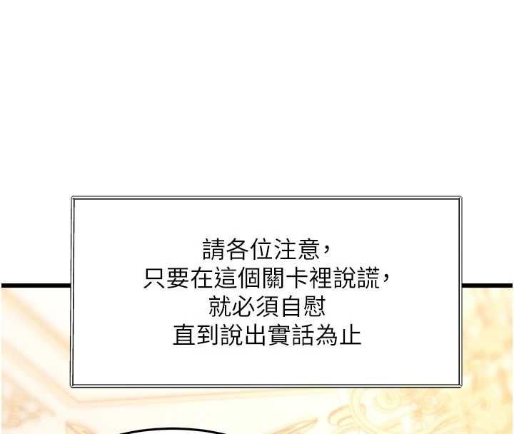 特色新视界第36話-充滿悖德快感的最後關卡