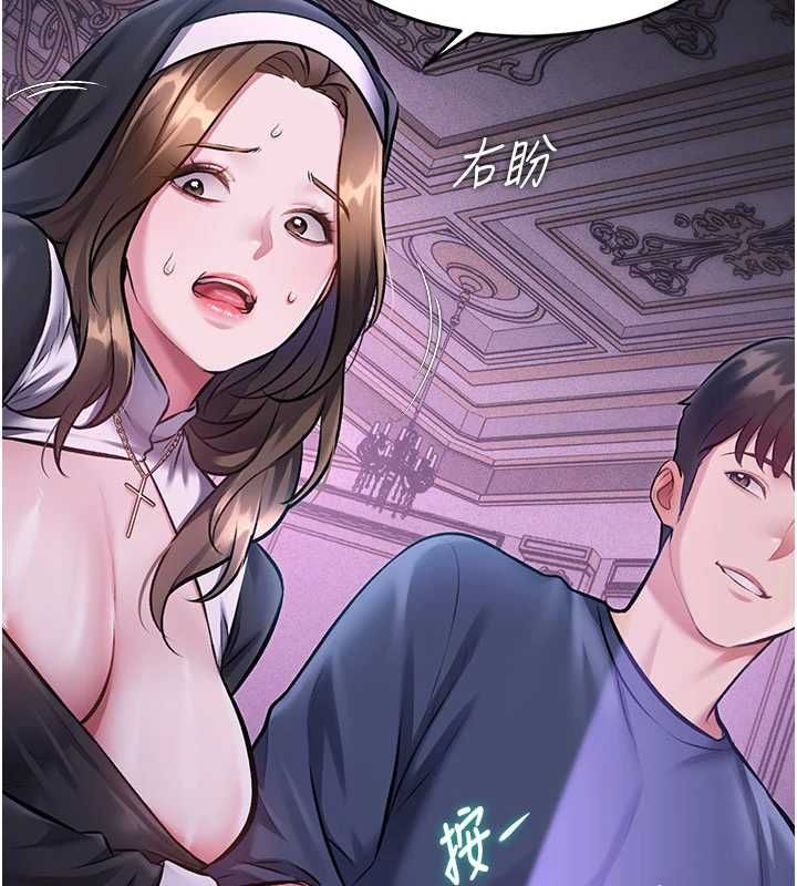 特色新视界第36話-充滿悖德快感的最後關卡