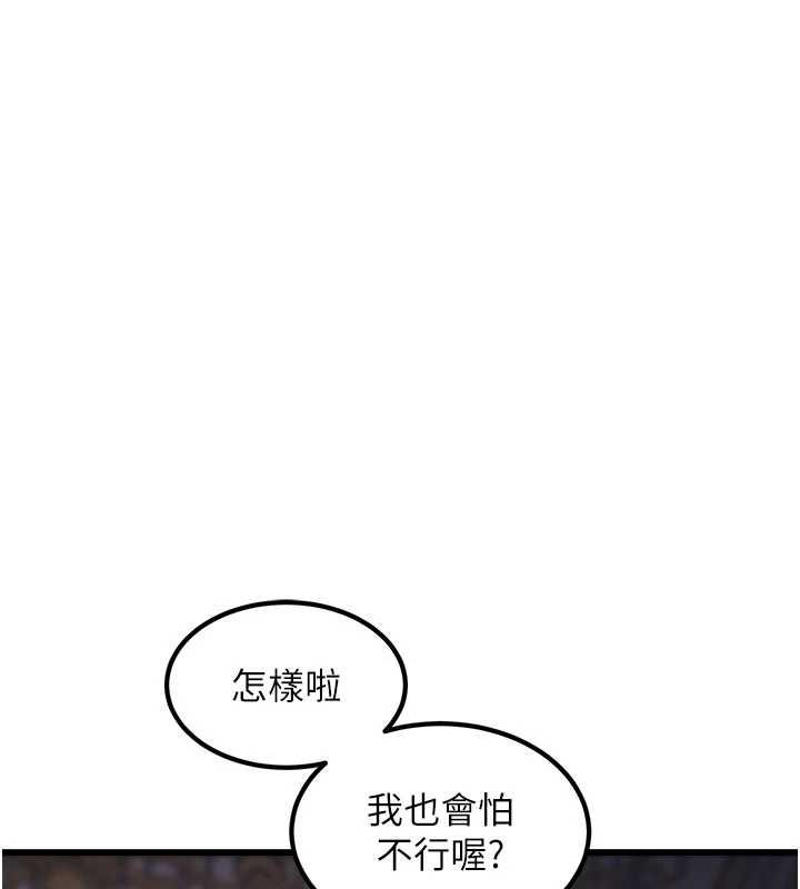 特色新视界第36話-充滿悖德快感的最後關卡