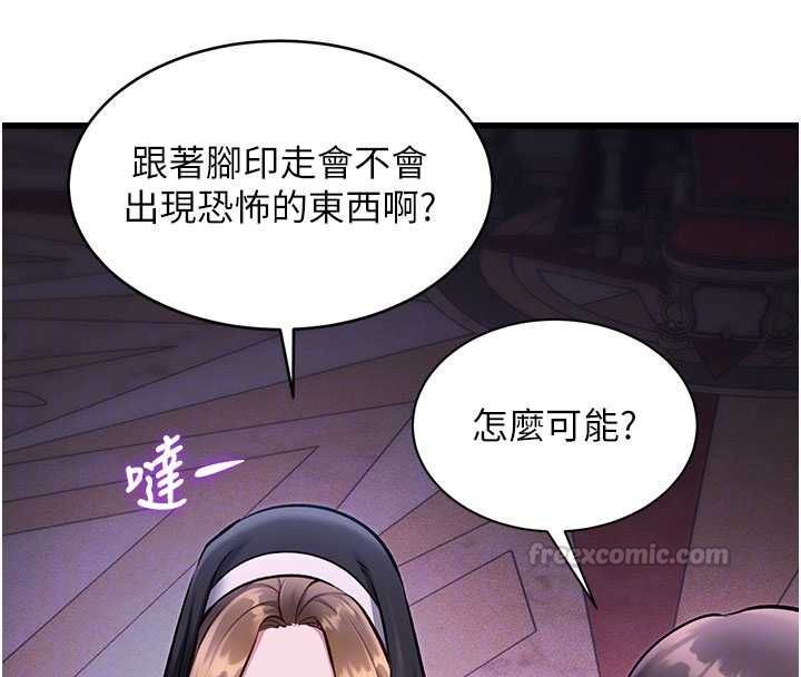 特色新视界第36話-充滿悖德快感的最後關卡