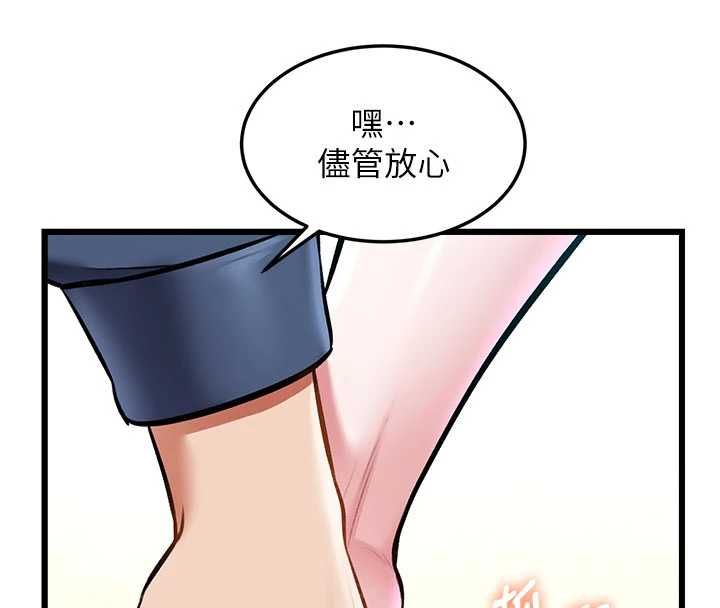 特色新视界第36話-充滿悖德快感的最後關卡