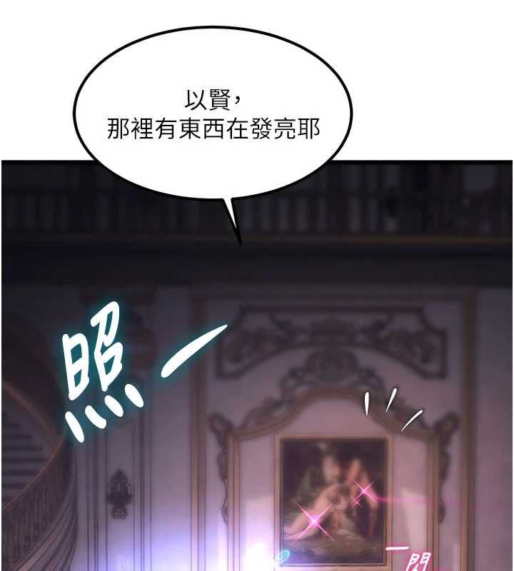 特色新视界第36話-充滿悖德快感的最後關卡