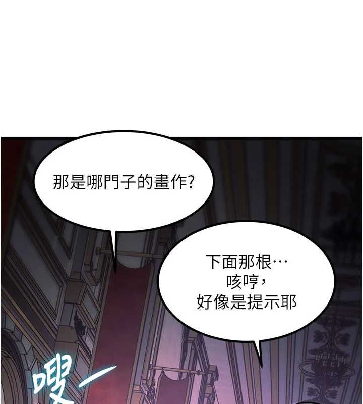 特色新视界第36話-充滿悖德快感的最後關卡