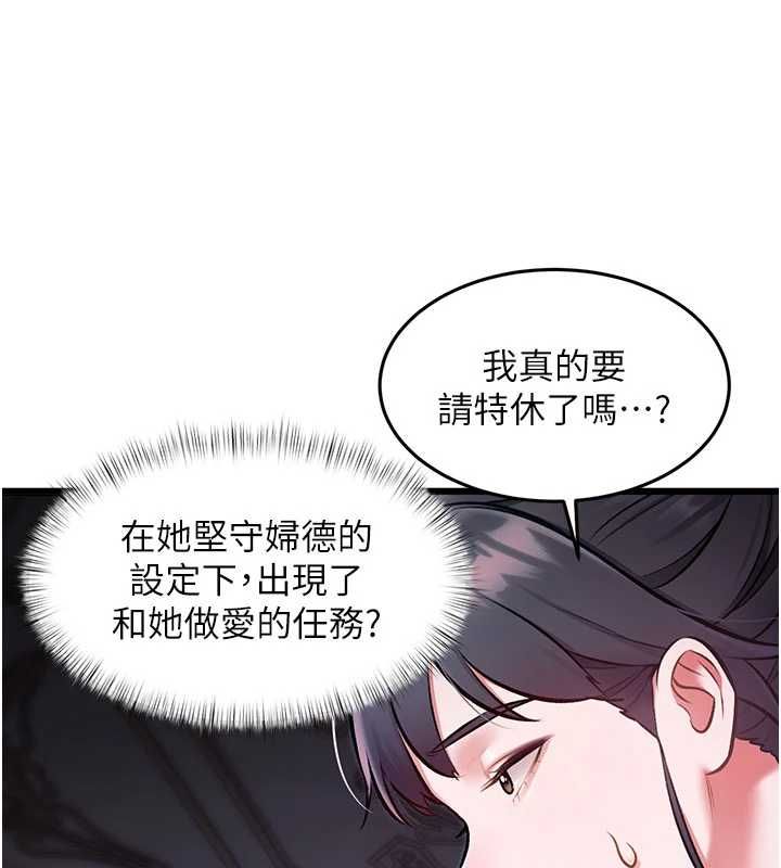 特色新视界第36話-充滿悖德快感的最後關卡