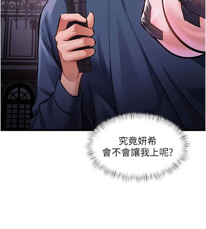 特色新視界第36話-充滿悖德快感的最後關卡