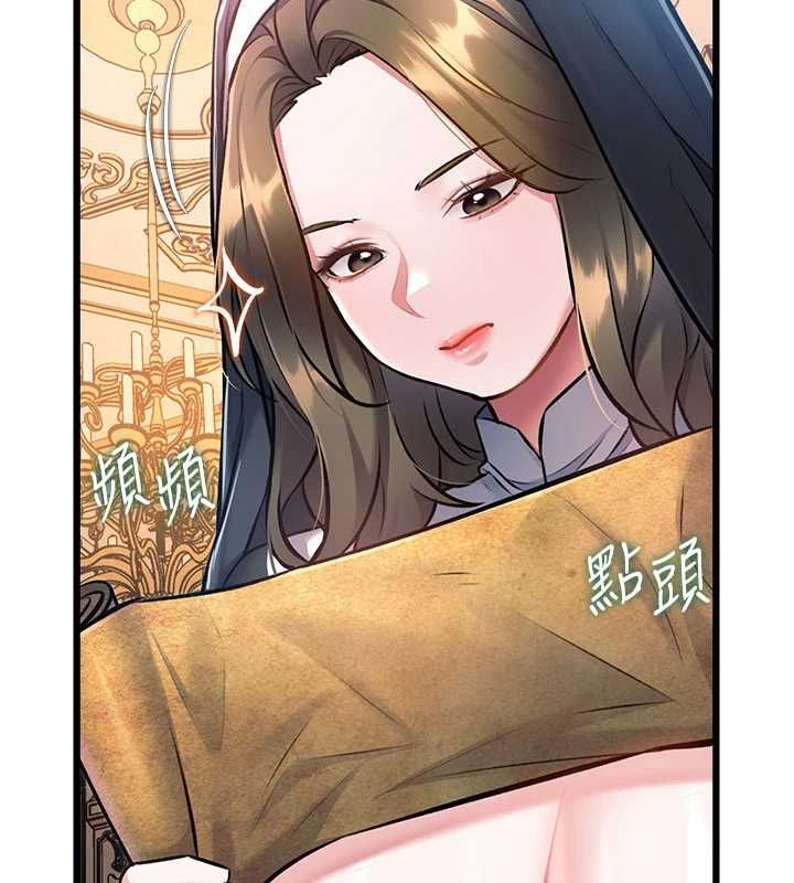 特色新视界第36話-充滿悖德快感的最後關卡