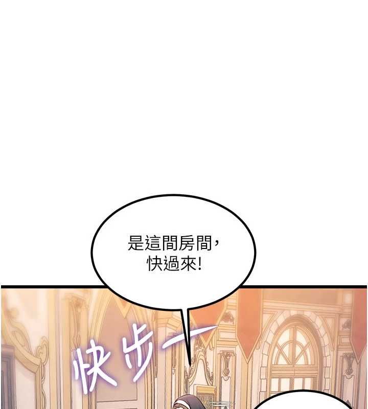 特色新视界第36話-充滿悖德快感的最後關卡