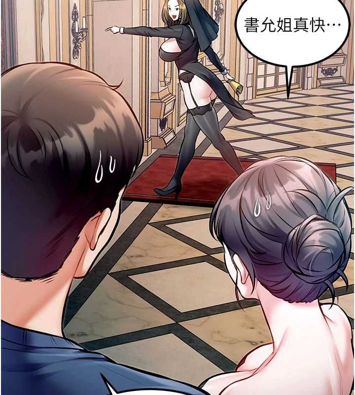 特色新视界第36話-充滿悖德快感的最後關卡