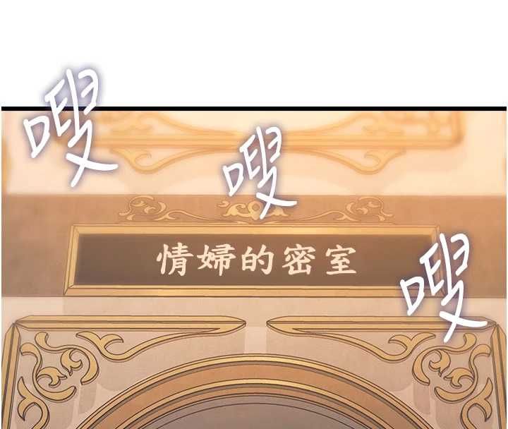 特色新视界第36話-充滿悖德快感的最後關卡
