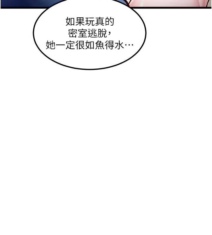 特色新视界第36話-充滿悖德快感的最後關卡