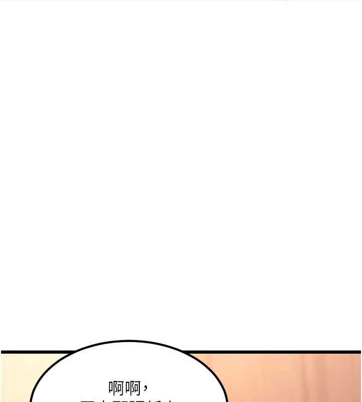 特色新视界第36話-充滿悖德快感的最後關卡