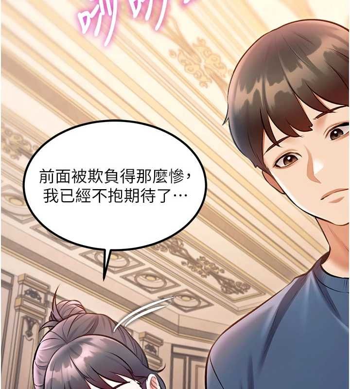 特色新视界第36話-充滿悖德快感的最後關卡